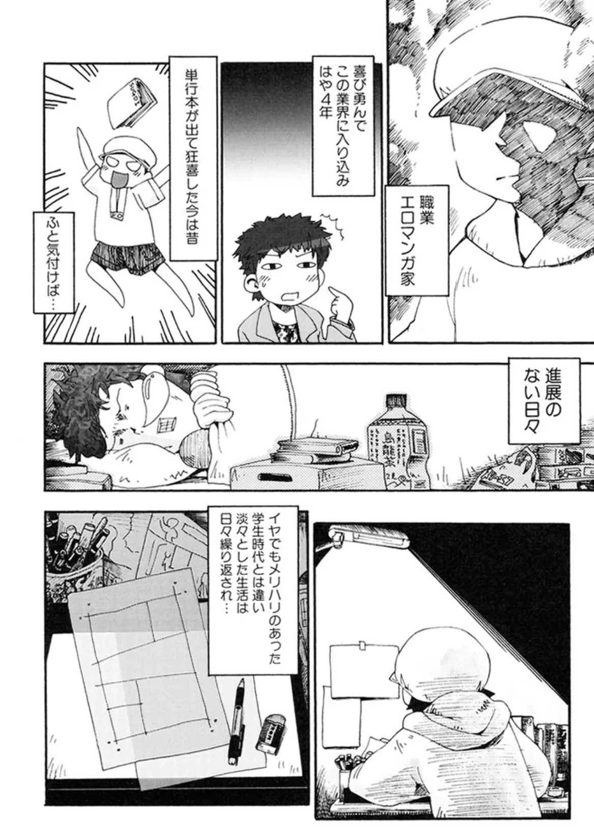 女の子など募集中 5ページ