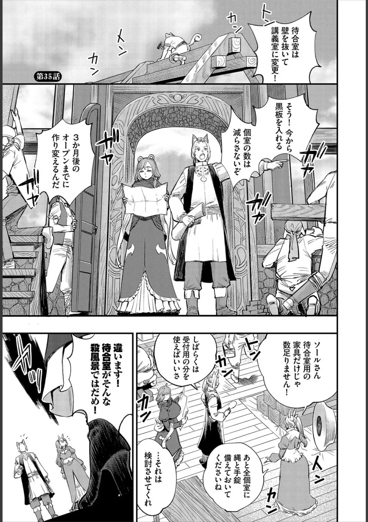 この異世界には18禁は存在しません! 合本版12 7ページ