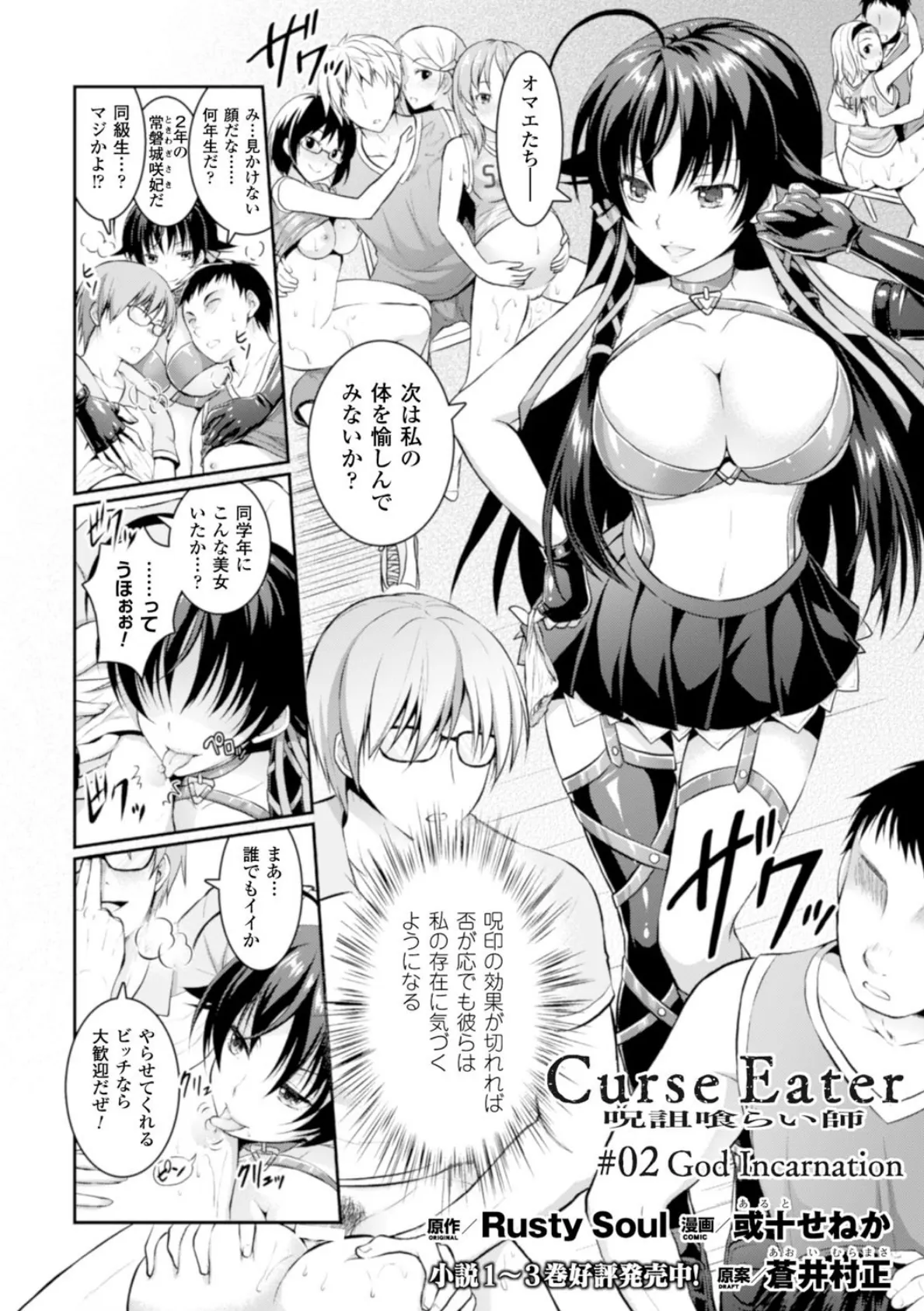 正義のヒロイン姦獄ファイル Vol.3 14ページ