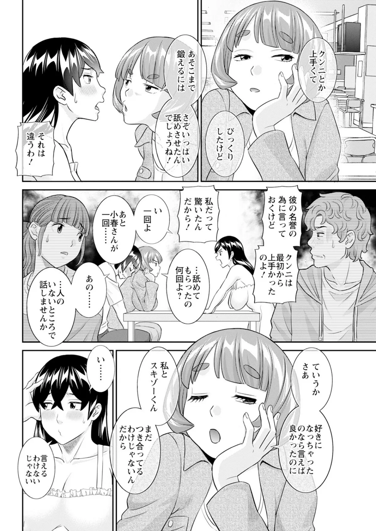 アクションピザッツ2025年4月号 12ページ