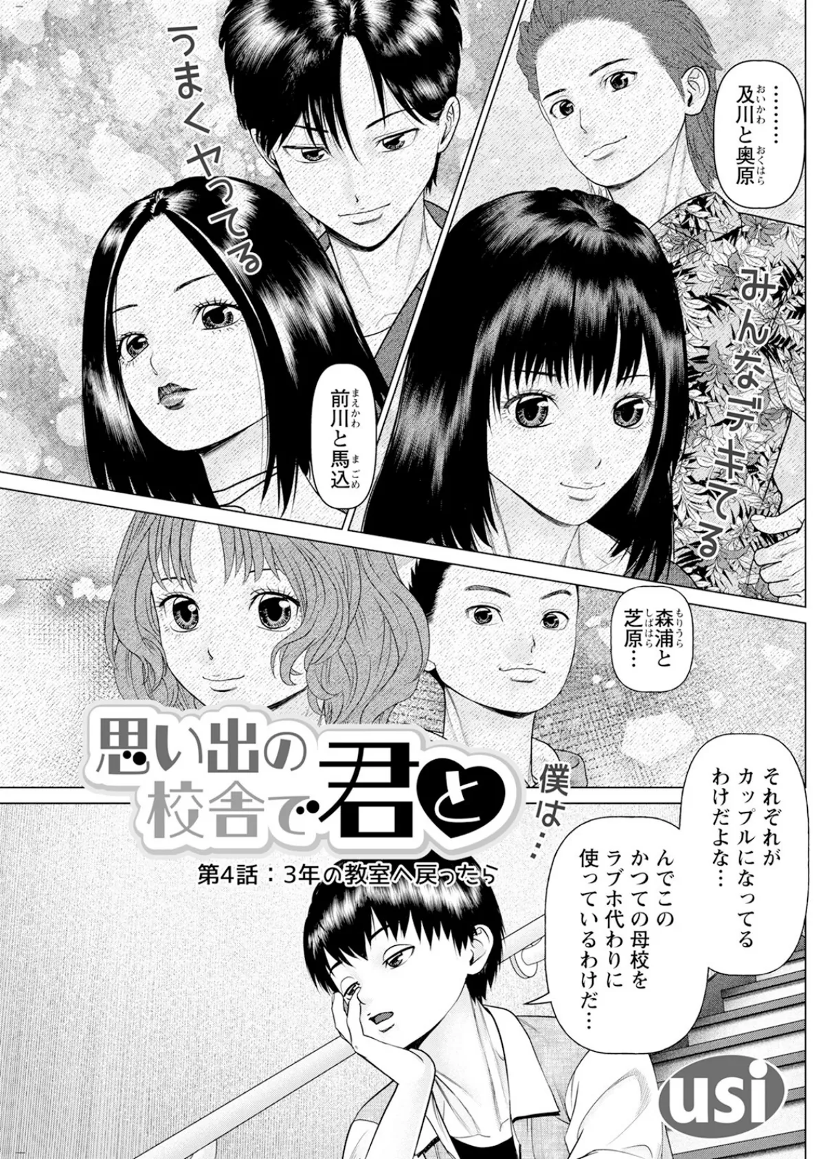 アクションピザッツ2025年4月号 23ページ