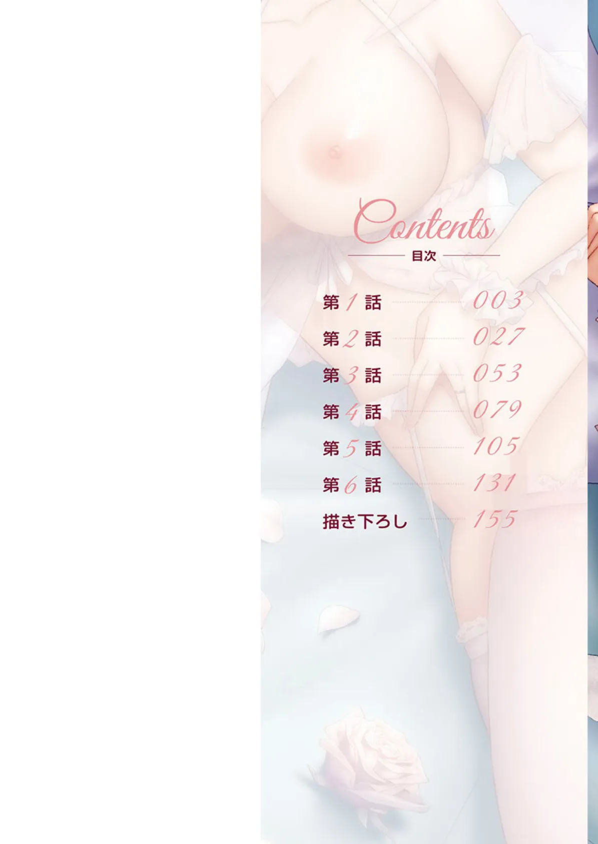 クーデレづま【FANZA限定】4〜たくさん…注いでくれますか?【デジタル特装版】 2ページ