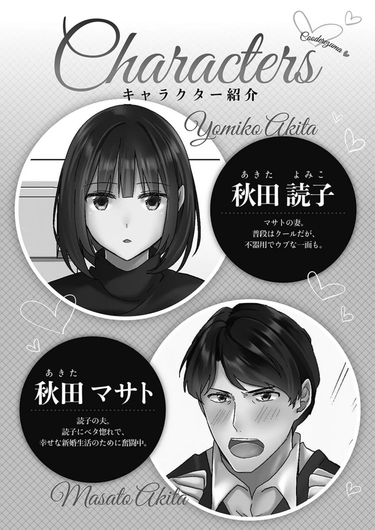 クーデレづま【FANZA限定】4〜たくさん…注いでくれますか?【デジタル特装版】 4ページ