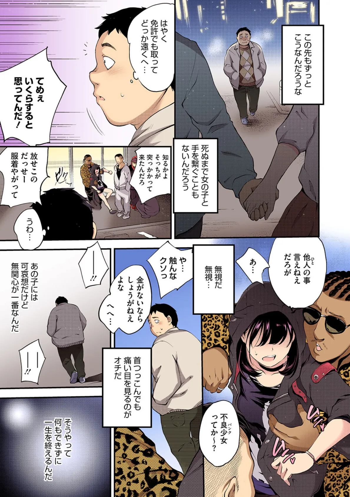 NocturnaL(ノクターナル)【フルカラー版】 5ページ