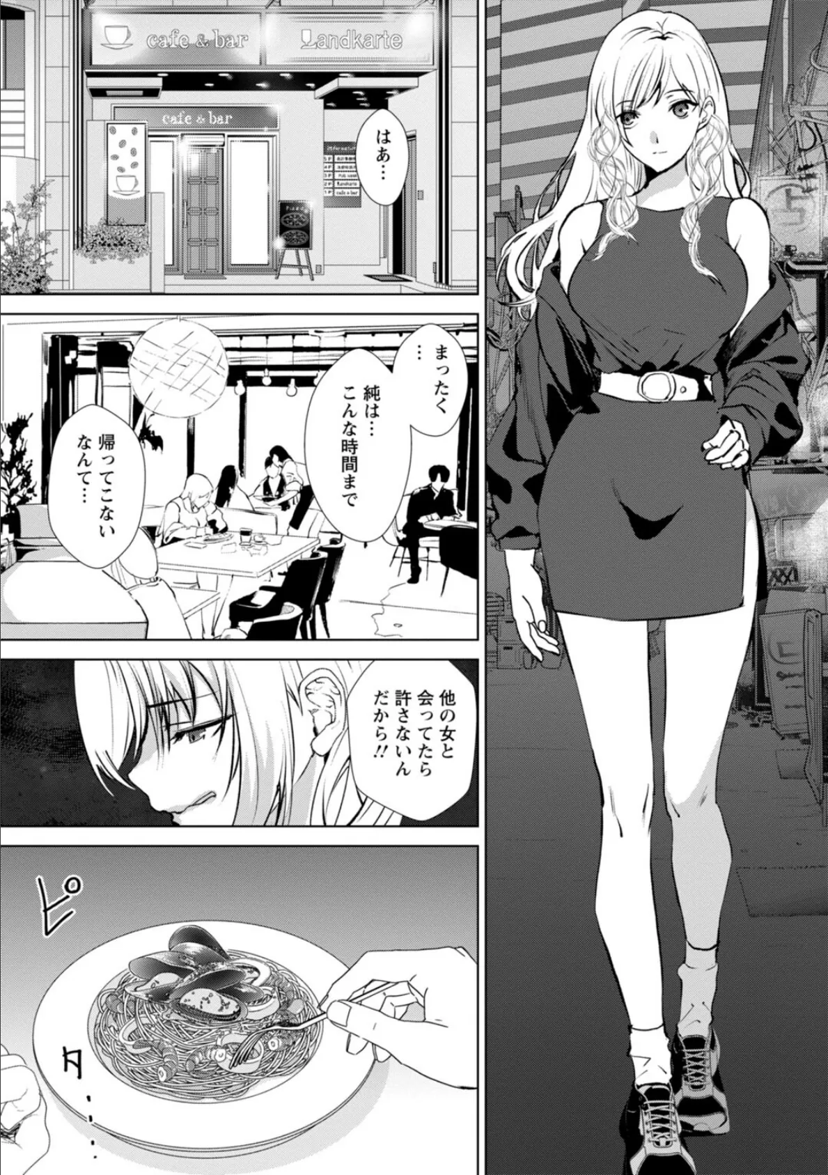 発情マッサージ〜イジワルな幼なじみを完堕ちさせる同居生活〜6 4ページ