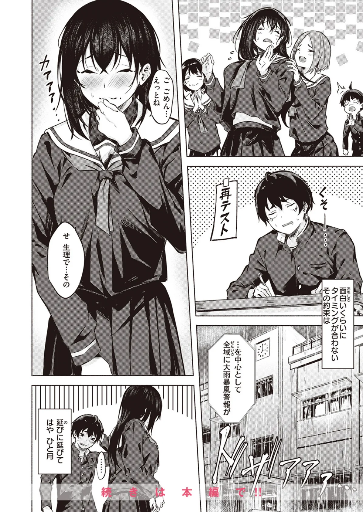 COMIC X-EROS #102 6ページ