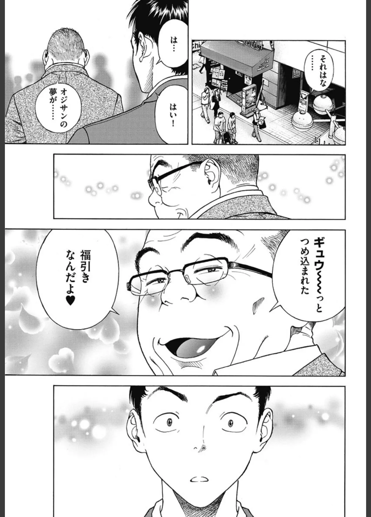 校内写生リターンズ 8ページ