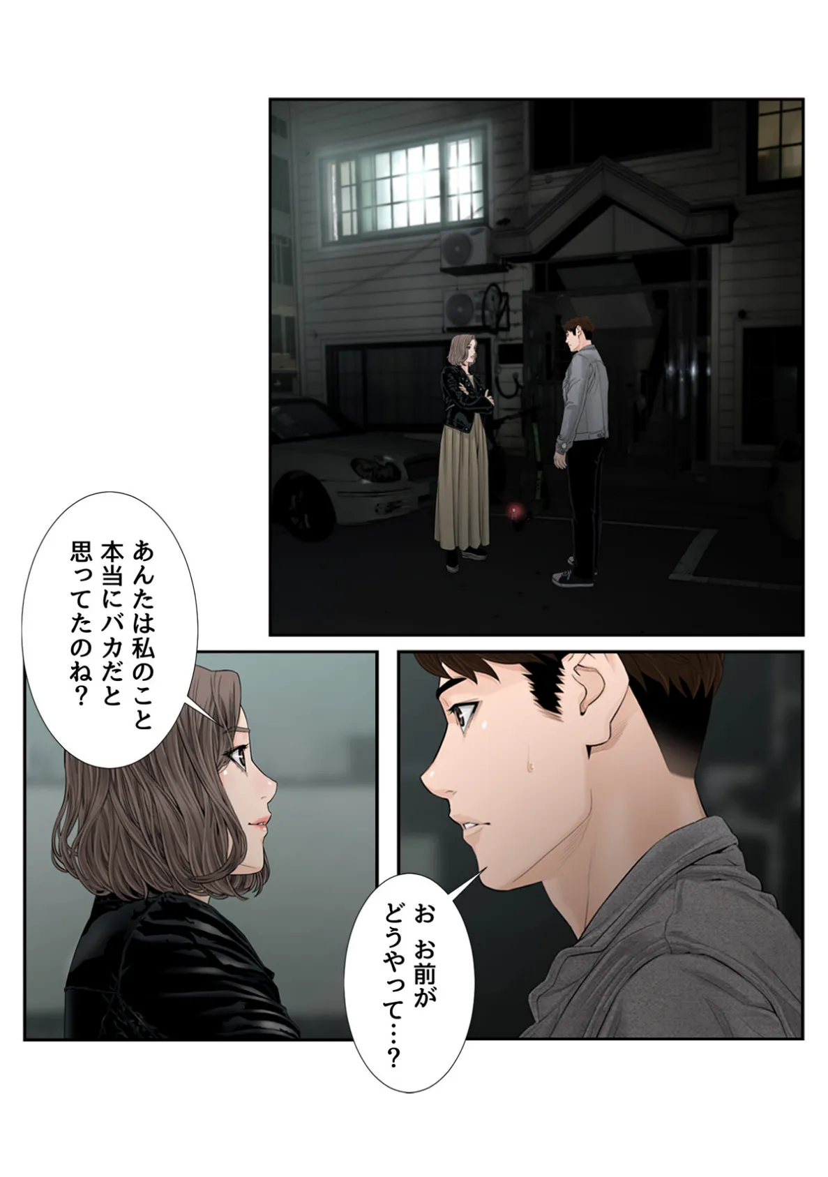 家庭教師の品格【特別修正版】(12) 2ページ