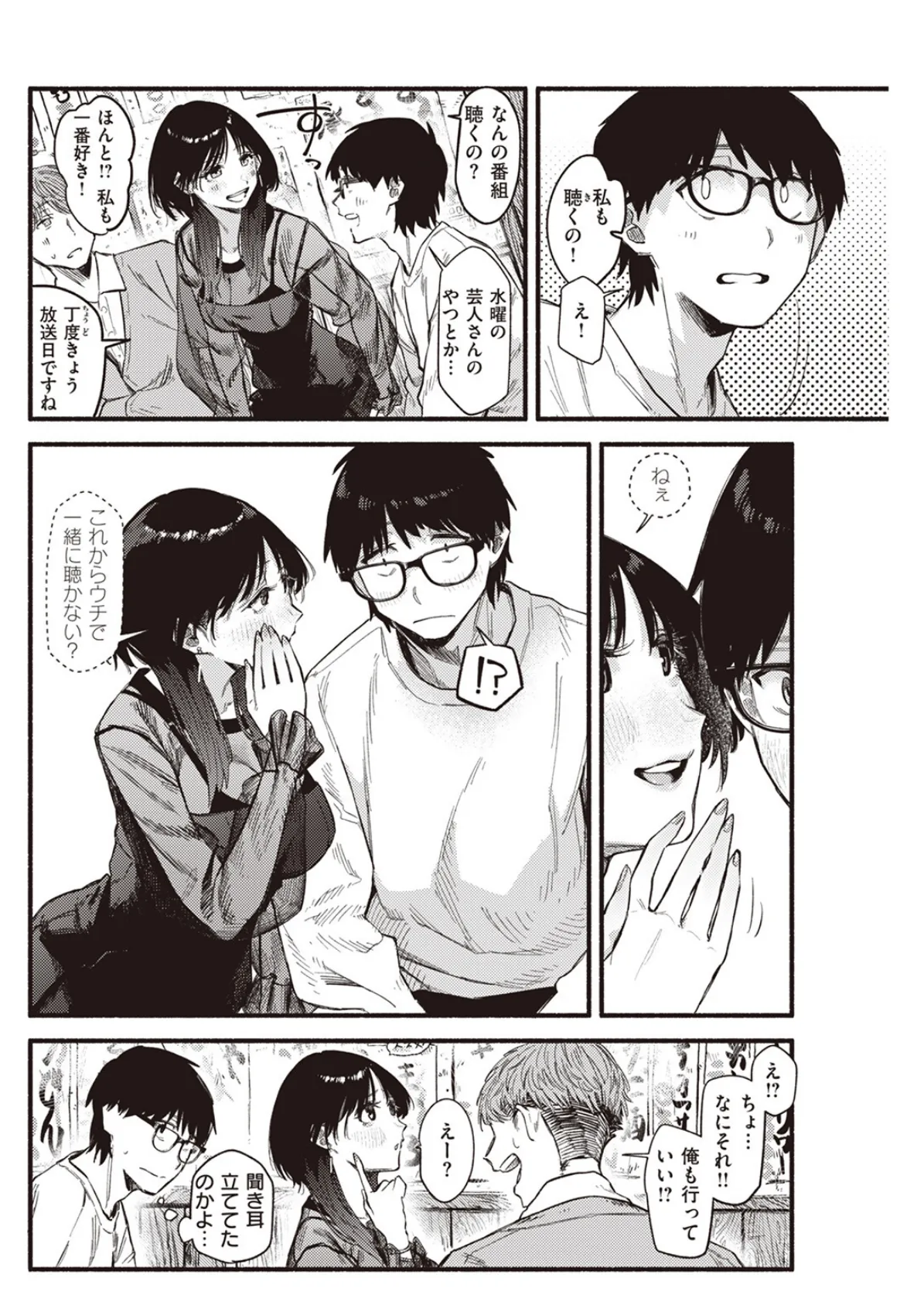 ラピダリィ 6ページ