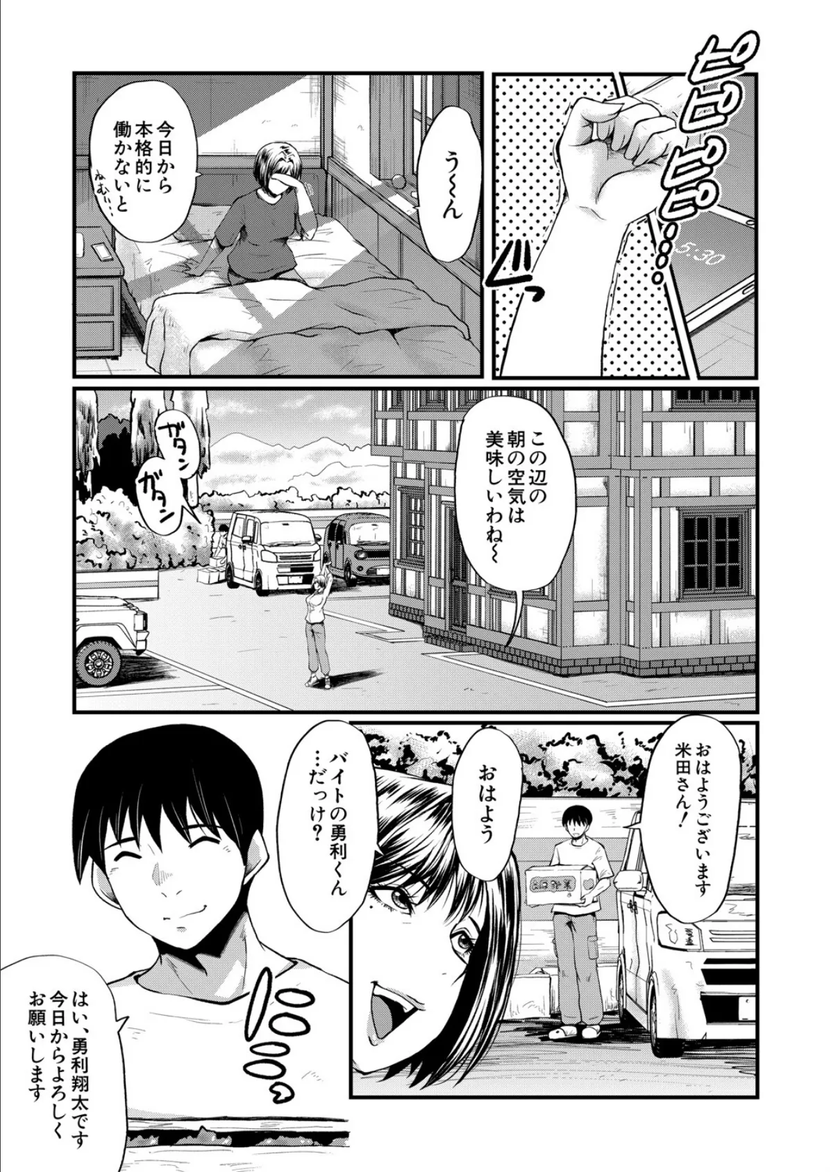 ヤリ穴の妻たち〈その2〉 （SINK）