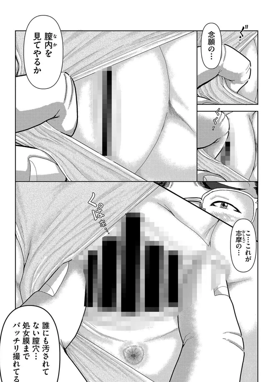 寝る子は●す 6ページ