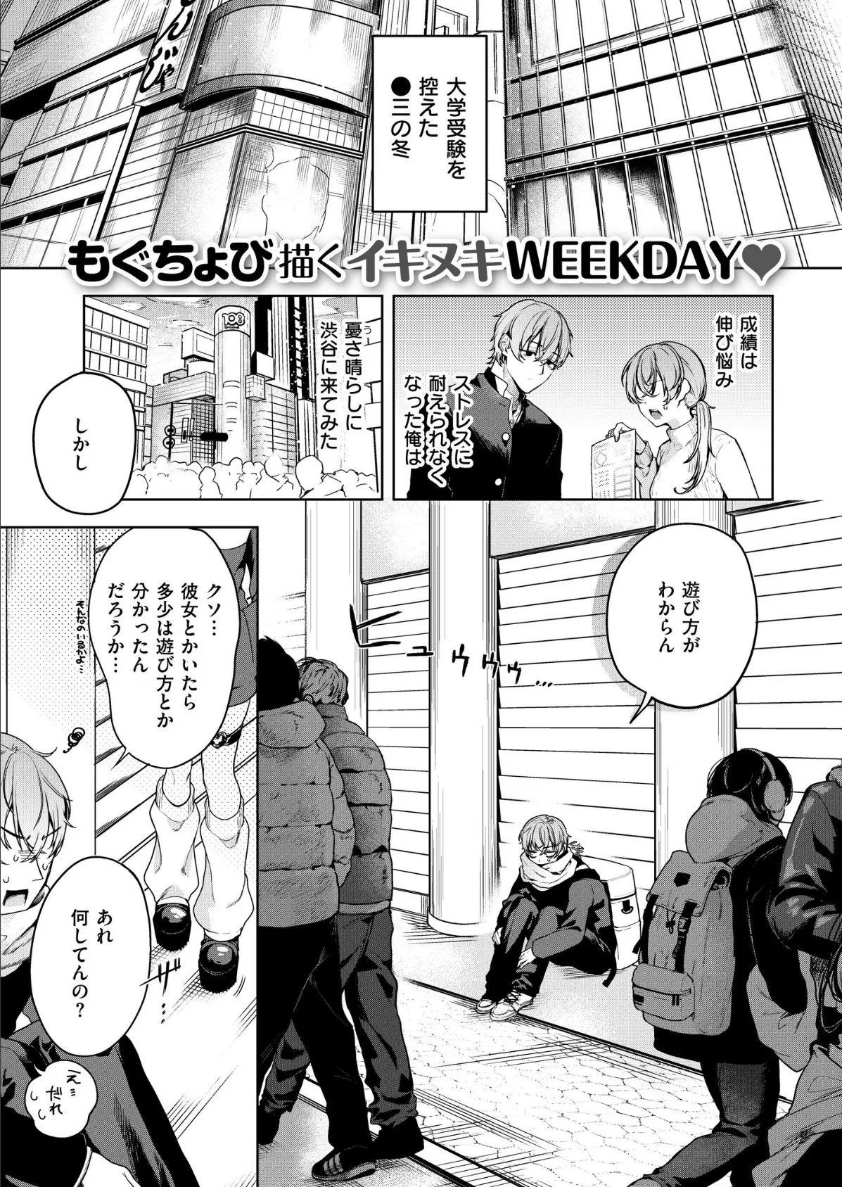 ひーりんぐがーる