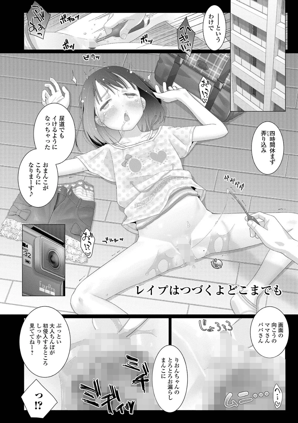 昨日の次の今日、今日の次の明日 2ページ