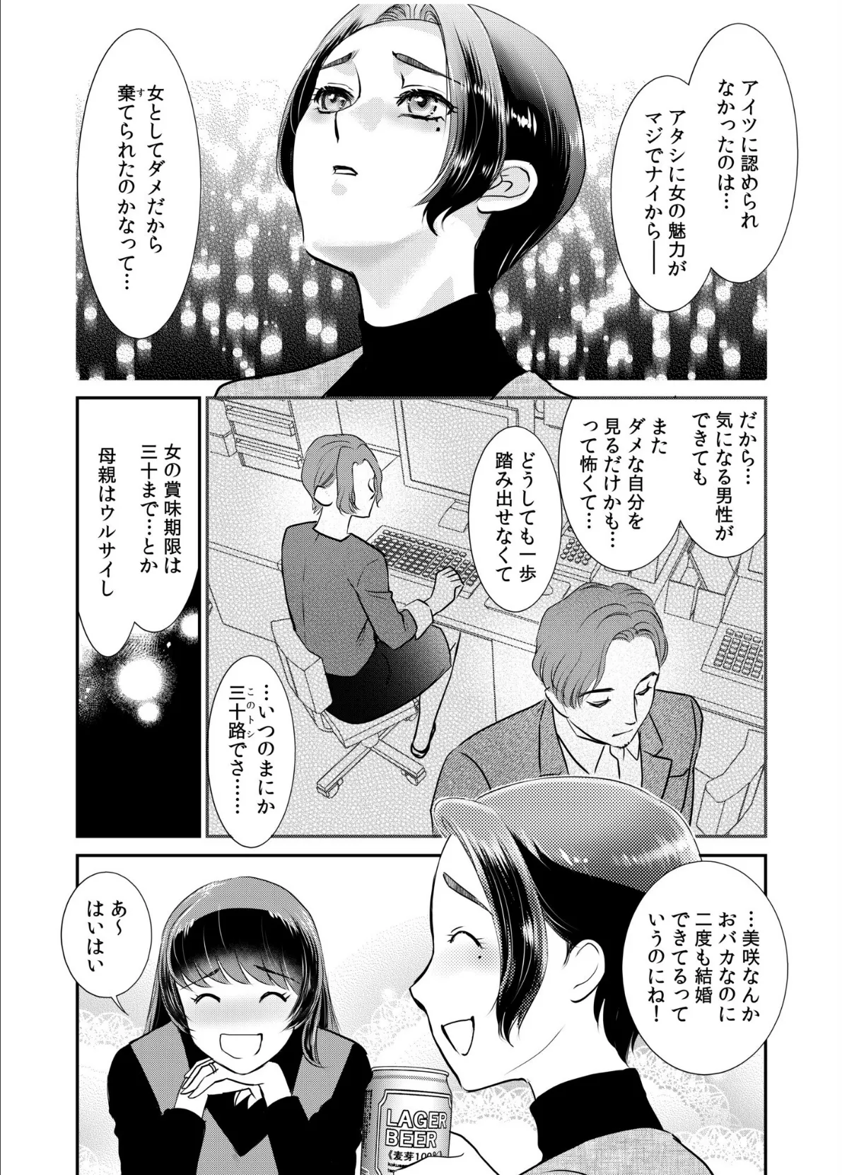 「人妻なのに…夫以外のアレを…」〜温泉旅行でビクビク美乳マッサージ〜【電子単行本】vol.3【デジタル特装版】 23ページ