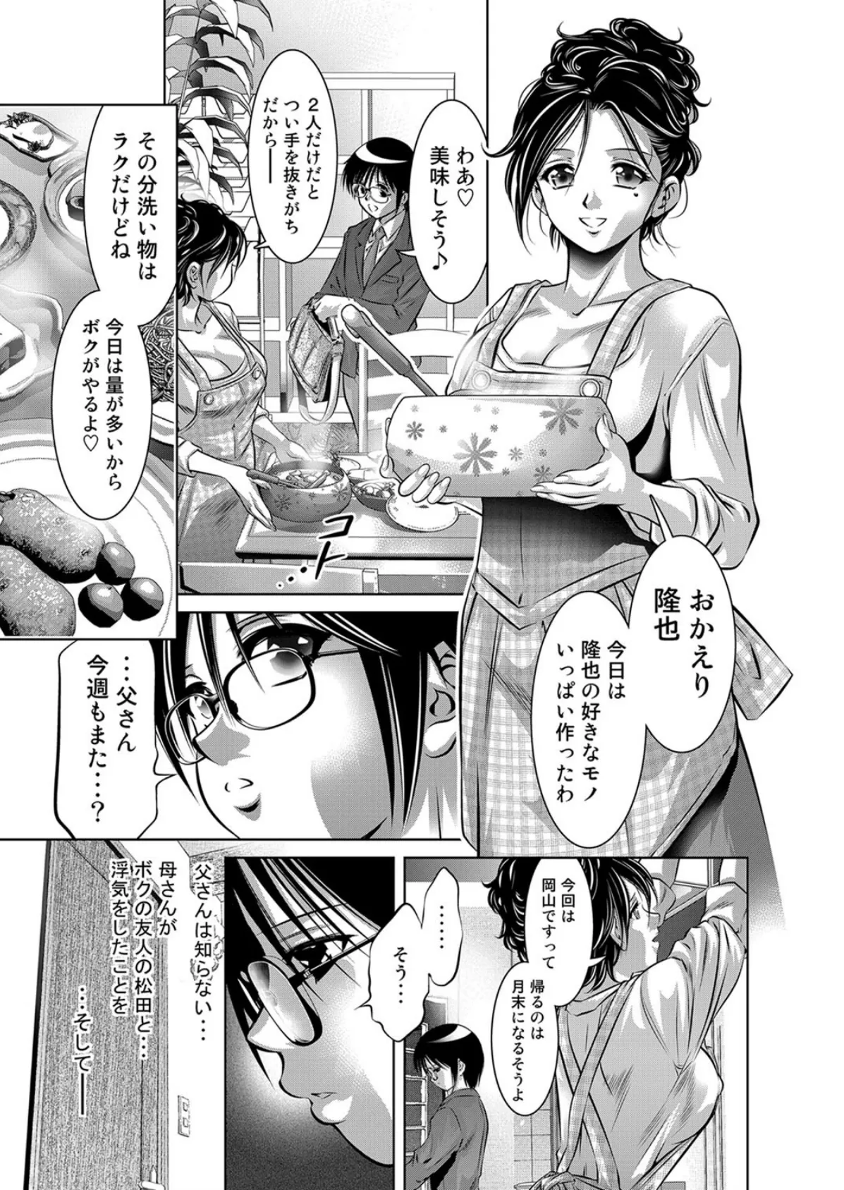 マグナムX Vol.4 4ページ