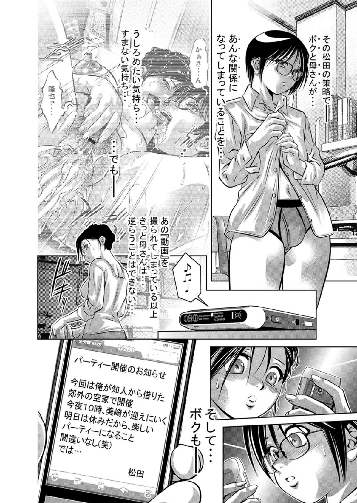 マグナムX Vol.4 5ページ