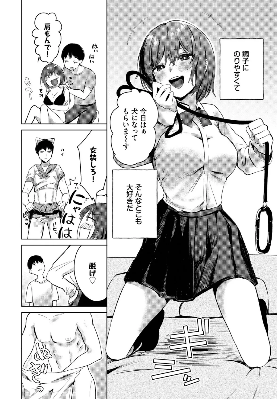 小さな手大きな気持ち 2ページ