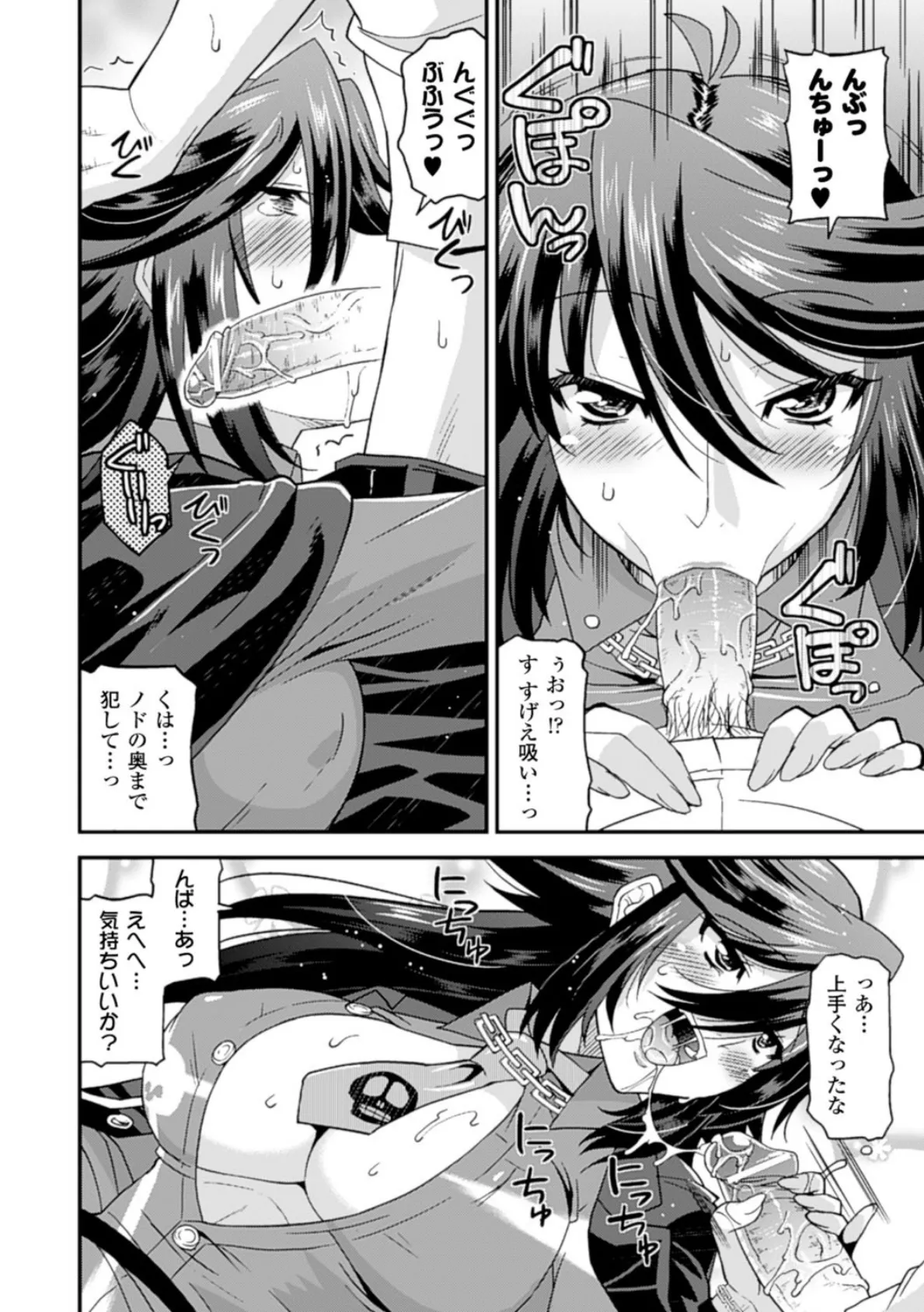 メガミクライシス Vol.12 10ページ