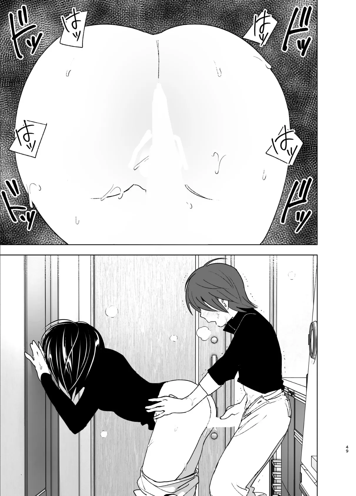 いつしか居場所が重なって（分冊版）【第3話】 7ページ