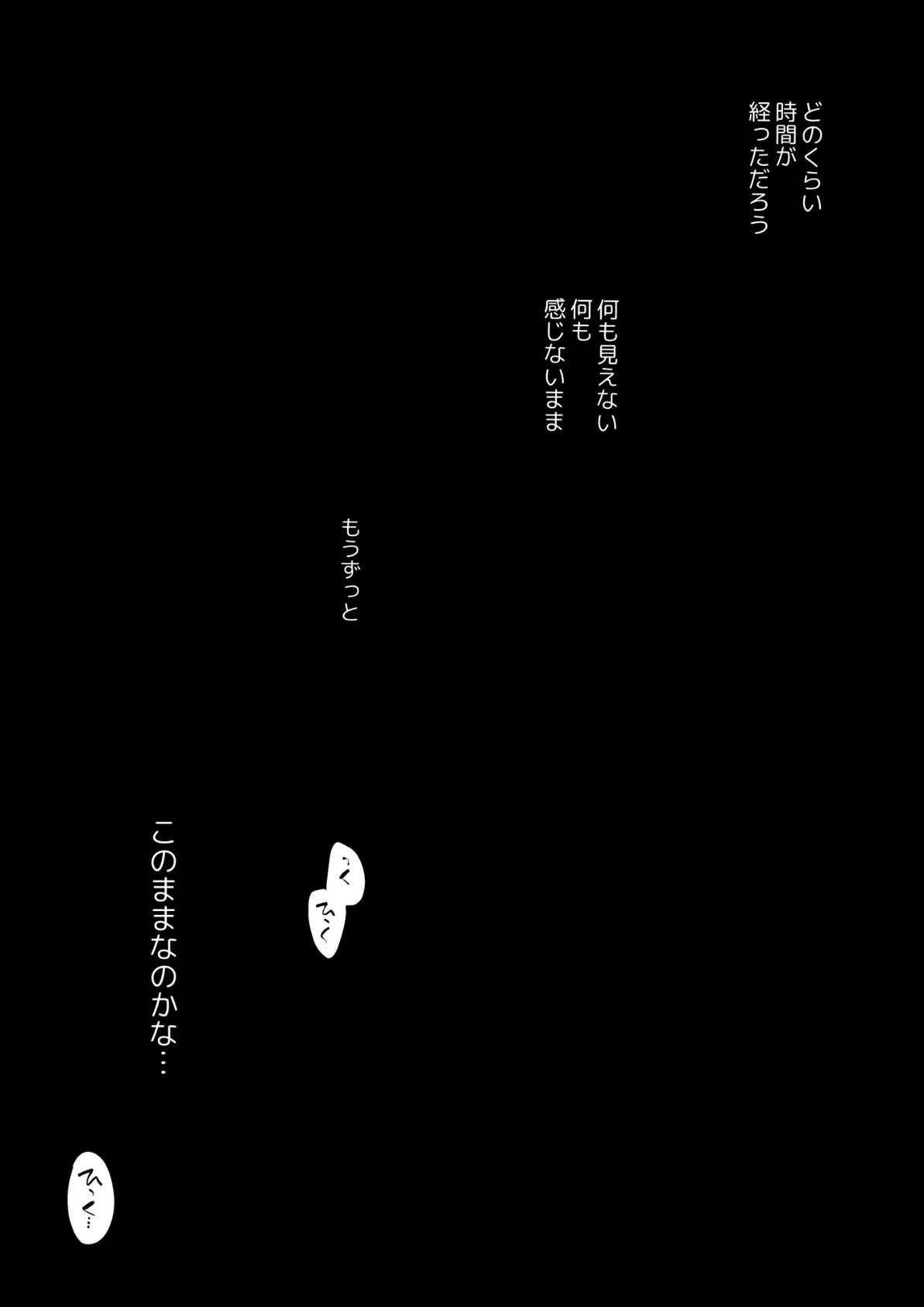 悪役になれなかった追放令嬢は甘く優しく壊される〜幼なじみ伯爵子息の溺愛監禁調教〜R版 【第5話】 3ページ