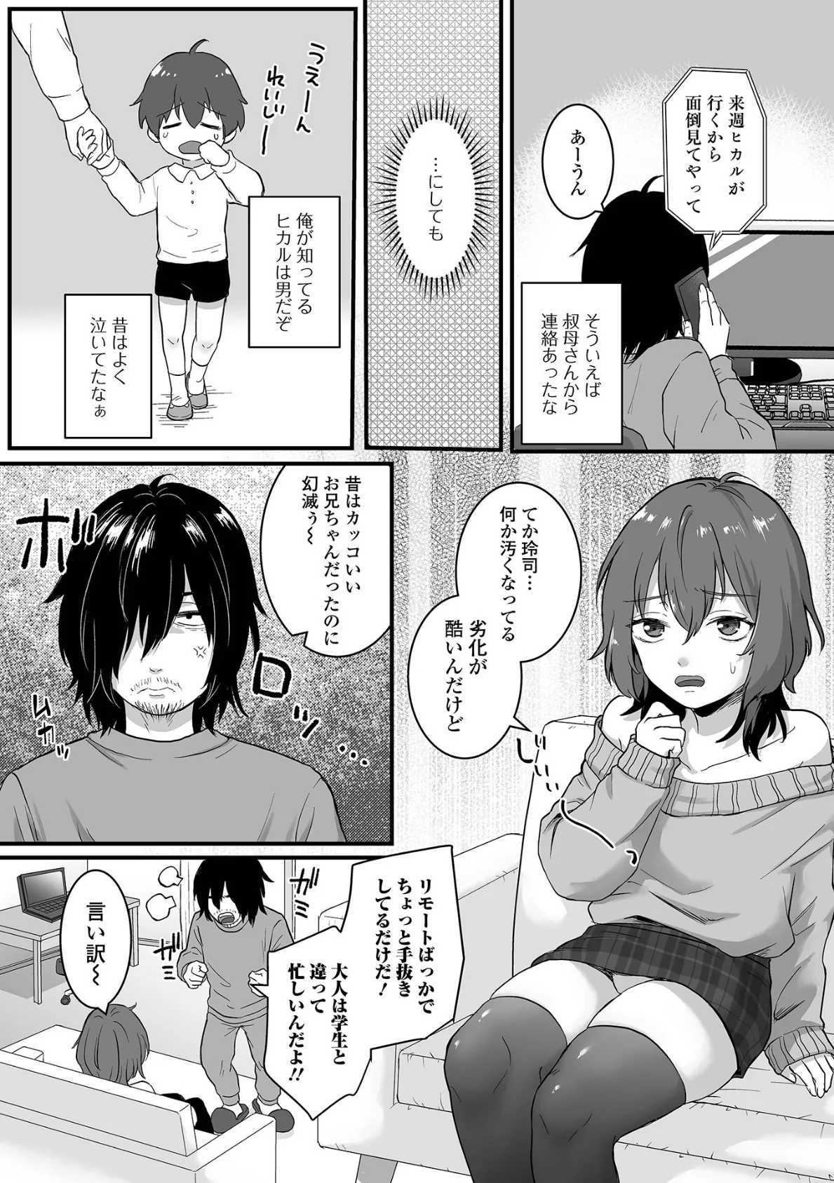 月刊Web男の娘・れくしょんッ!S Vol.107 16ページ
