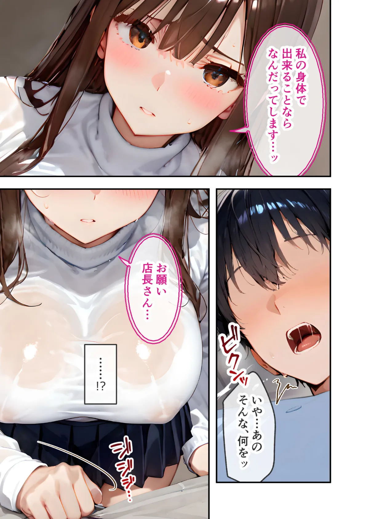 万引き娘はお仕置き希望 〜巨乳痴女のどすけべAVごっこ〜 モザイク版 13ページ