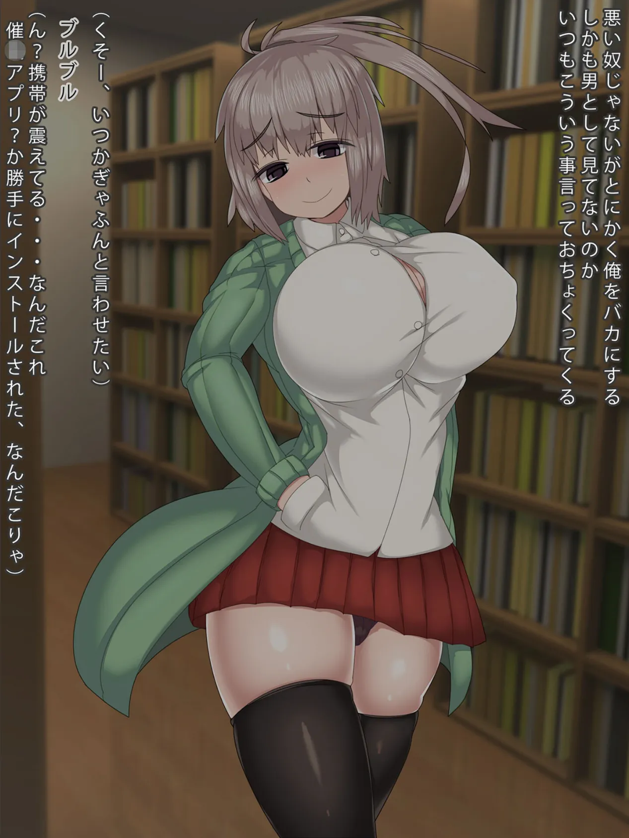 『常識改変』催●アプリで俺とセックスしてる事に疑問を抱かなくなる生意気な後輩 モザイク版 6ページ