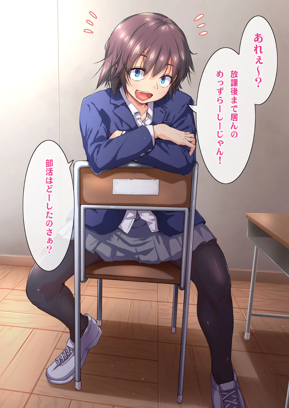 ともぐい!! モザイク版 4ページ