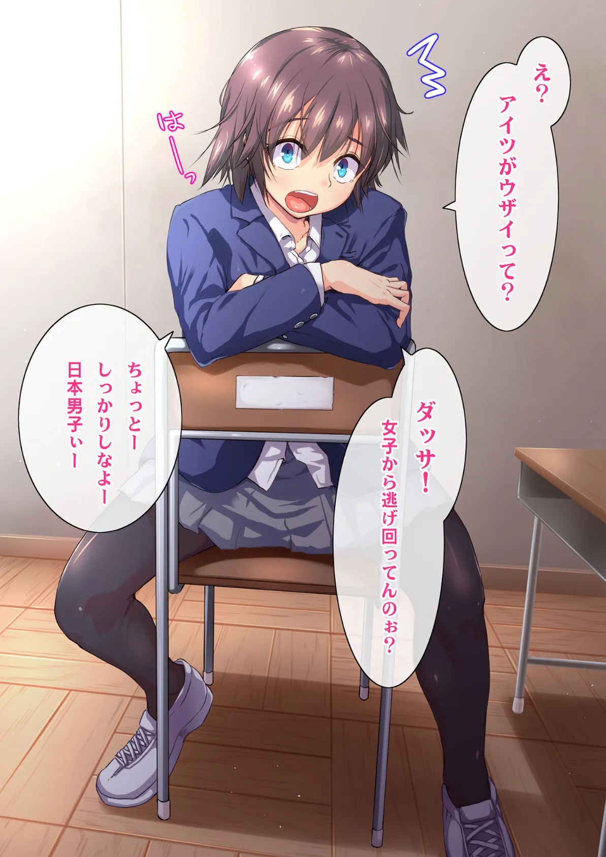 ともぐい!! モザイク版 5ページ