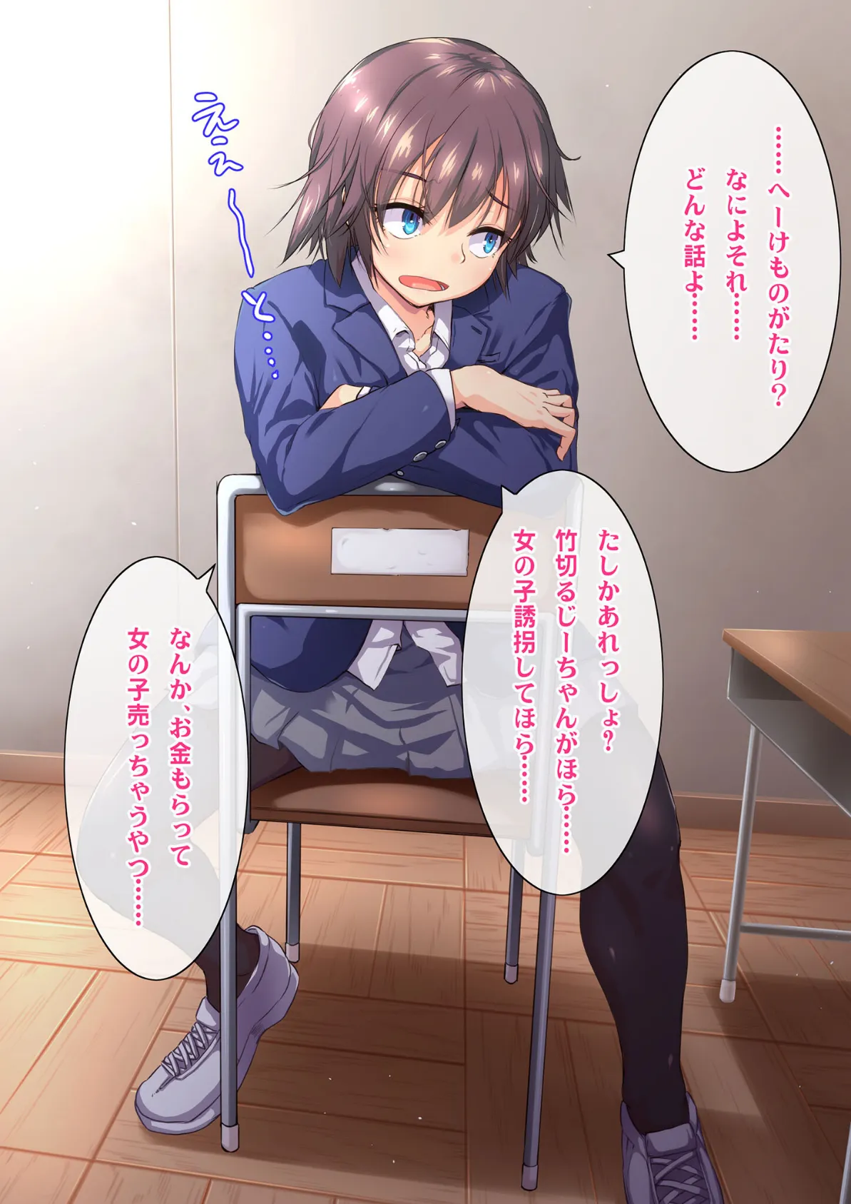 ともぐい!! モザイク版 7ページ