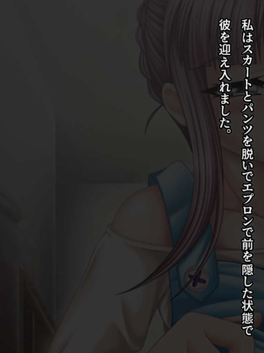 ―ご近女さん―幼妻艶母 モザイク版 3ページ