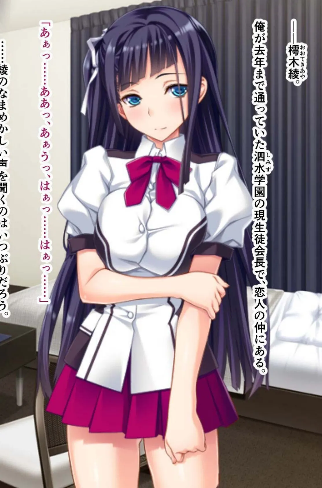 清楚カノジョは寝取るに限る 〜無垢な身体に刻む甘美な背徳〜【CG集コレクション】 モザイク版 4ページ