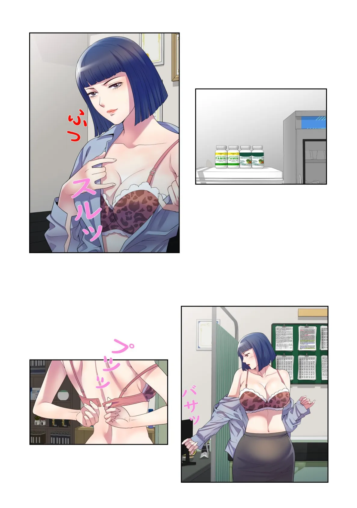 セックス・アンド・スクール【特別修正版】（6） 3ページ