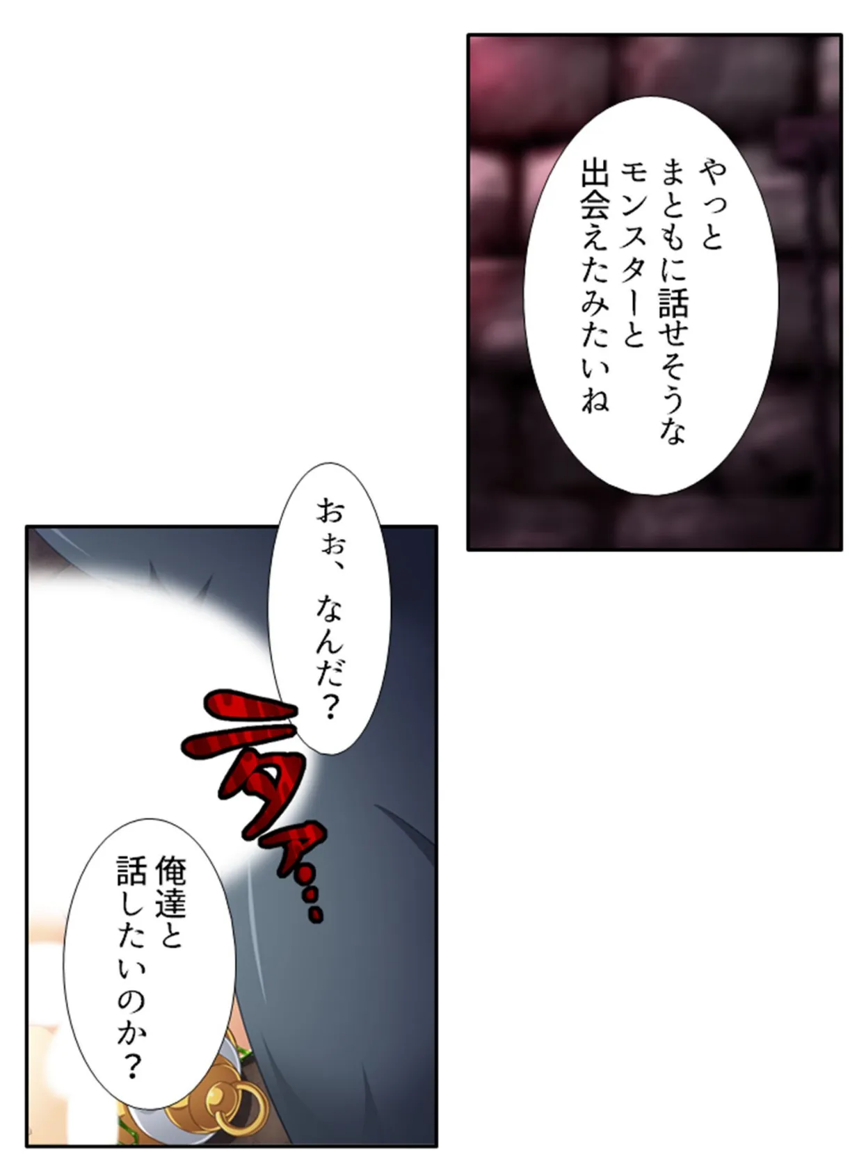 女人禁制ダンジョン！ 〜潜入したらモンスターの生贄に！？〜 第3巻 6ページ