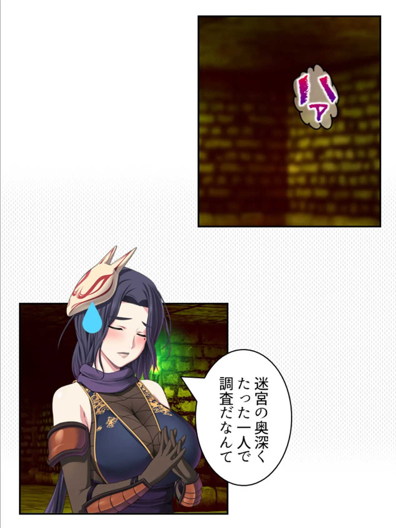 拗らせ女冒険者がハマる宿 〜俺がエロいサービスを提供してる件〜 第9巻 4ページ