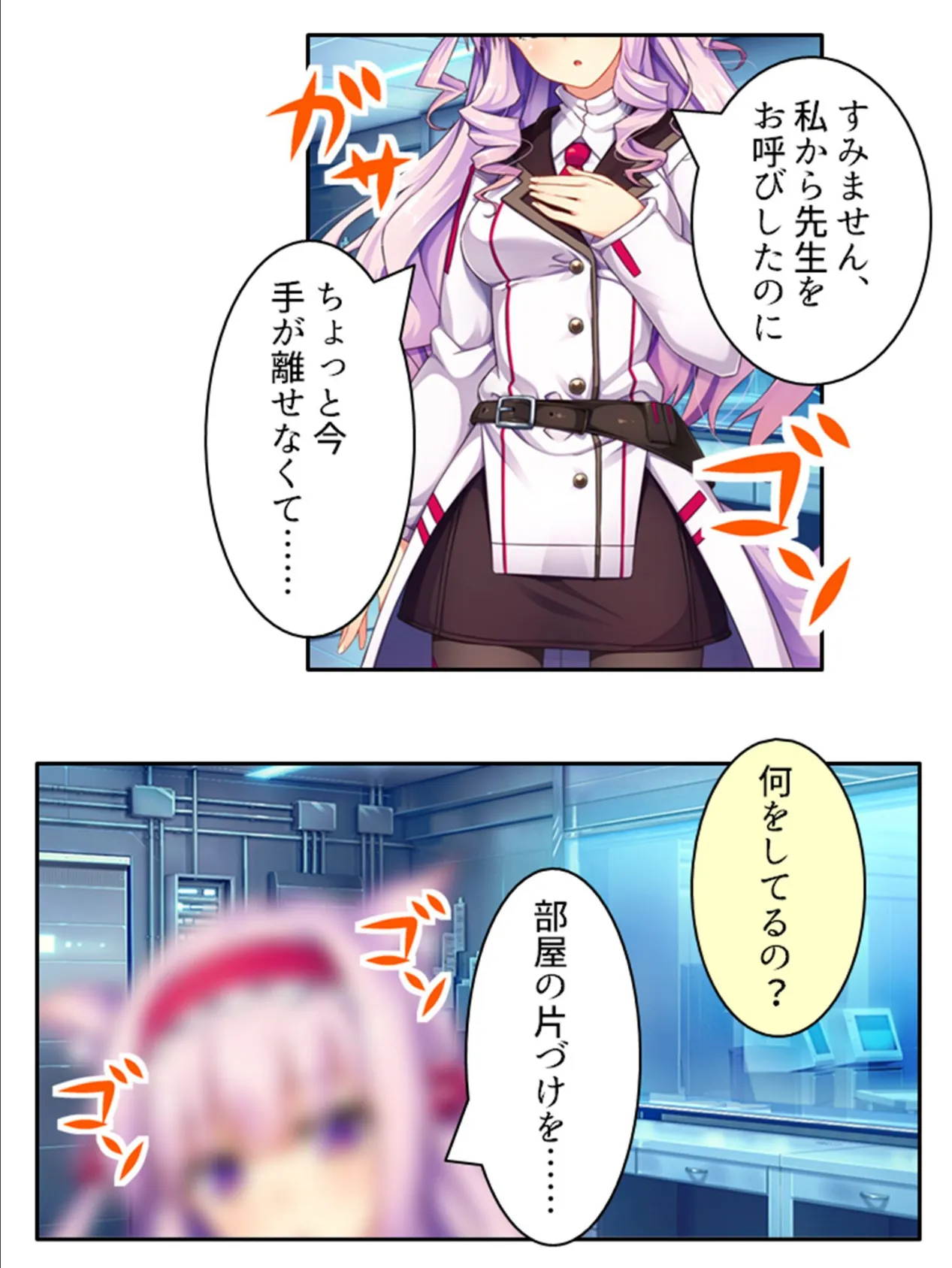 発情コントロール！ 〜異世界美女の教え子たちをイチャラブエッチで独り占め！〜 第9巻 5ページ