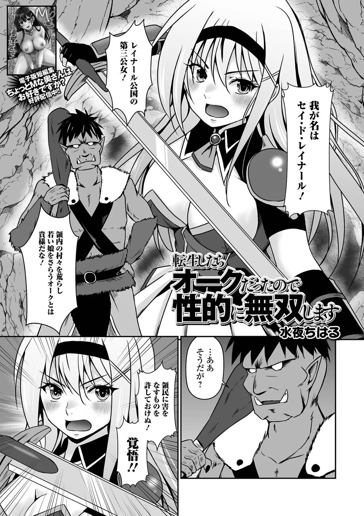 WEB配信転生ものアンソロジー 転生したら交合しちまった件 第5巻 11ページ