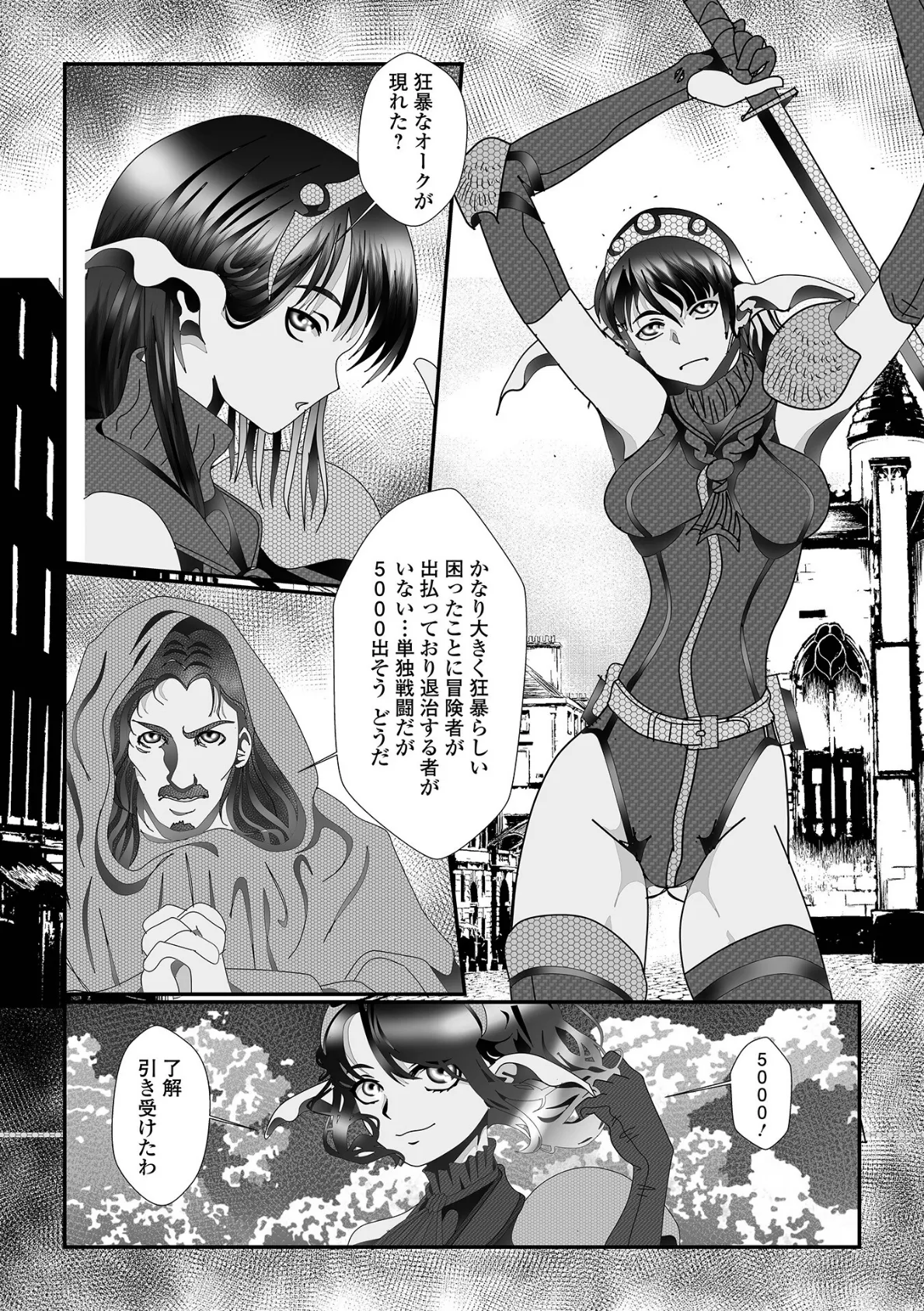 WEB配信転生ものアンソロジー 転生したら交合しちまった件 第5巻 22ページ