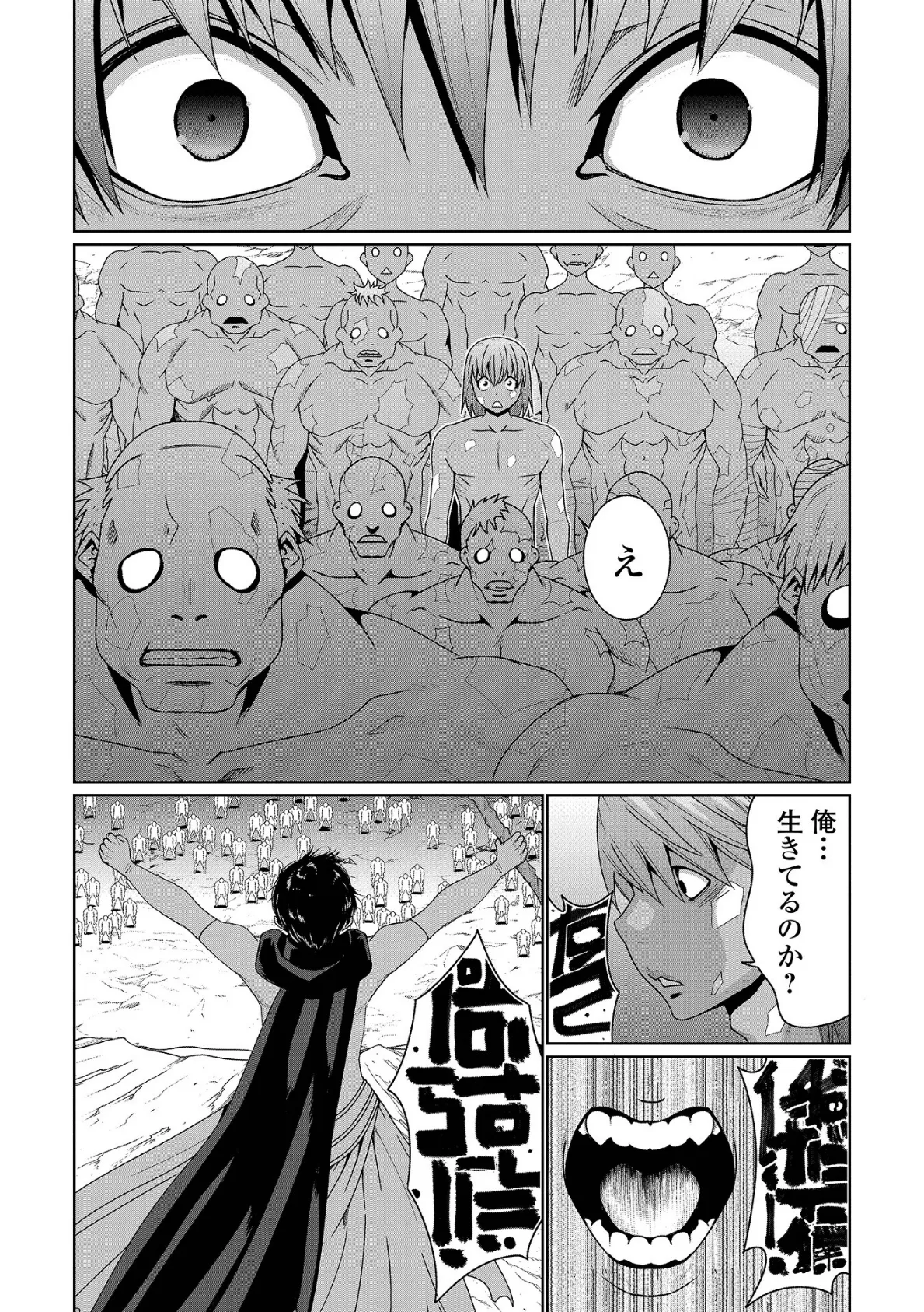 WEB配信転生ものアンソロジー 転生したら交合しちまった件 第5巻 4ページ