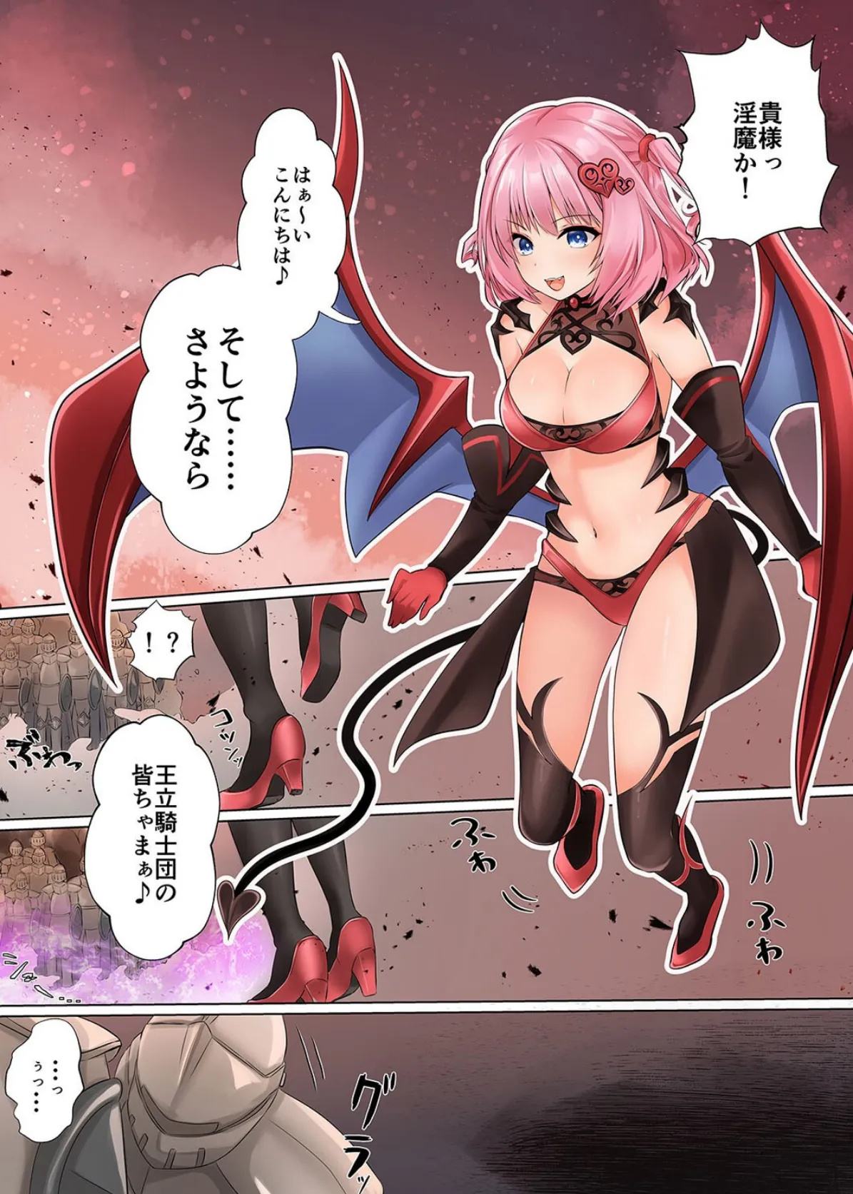 姫騎士アリシアの受難 -サキュバスに身体を乗っ取られ弄ばれる姫騎士物語-（1） 5ページ