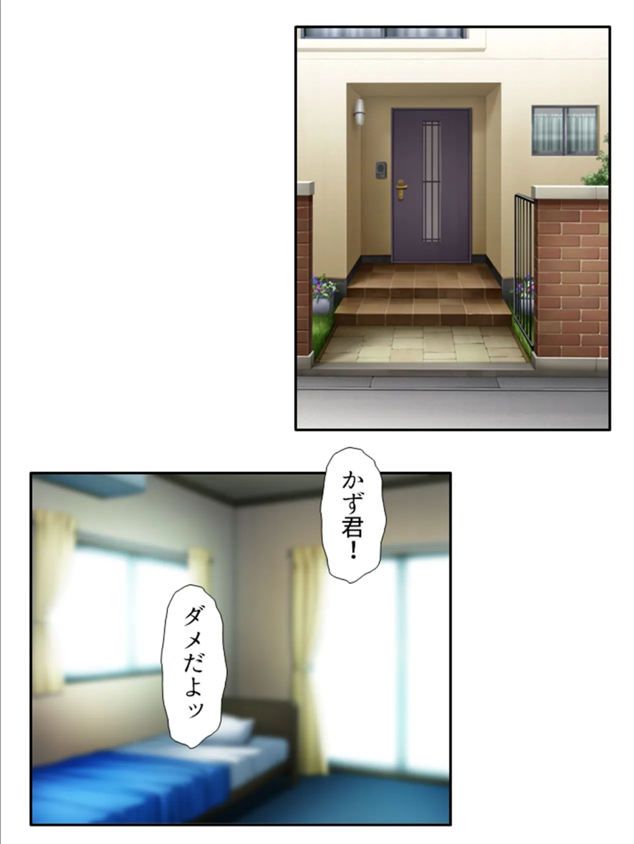 偽りの兄妹ごっこ 〜親の居ぬ間にいちゃラブH〜 (単話) 最終話 4ページ