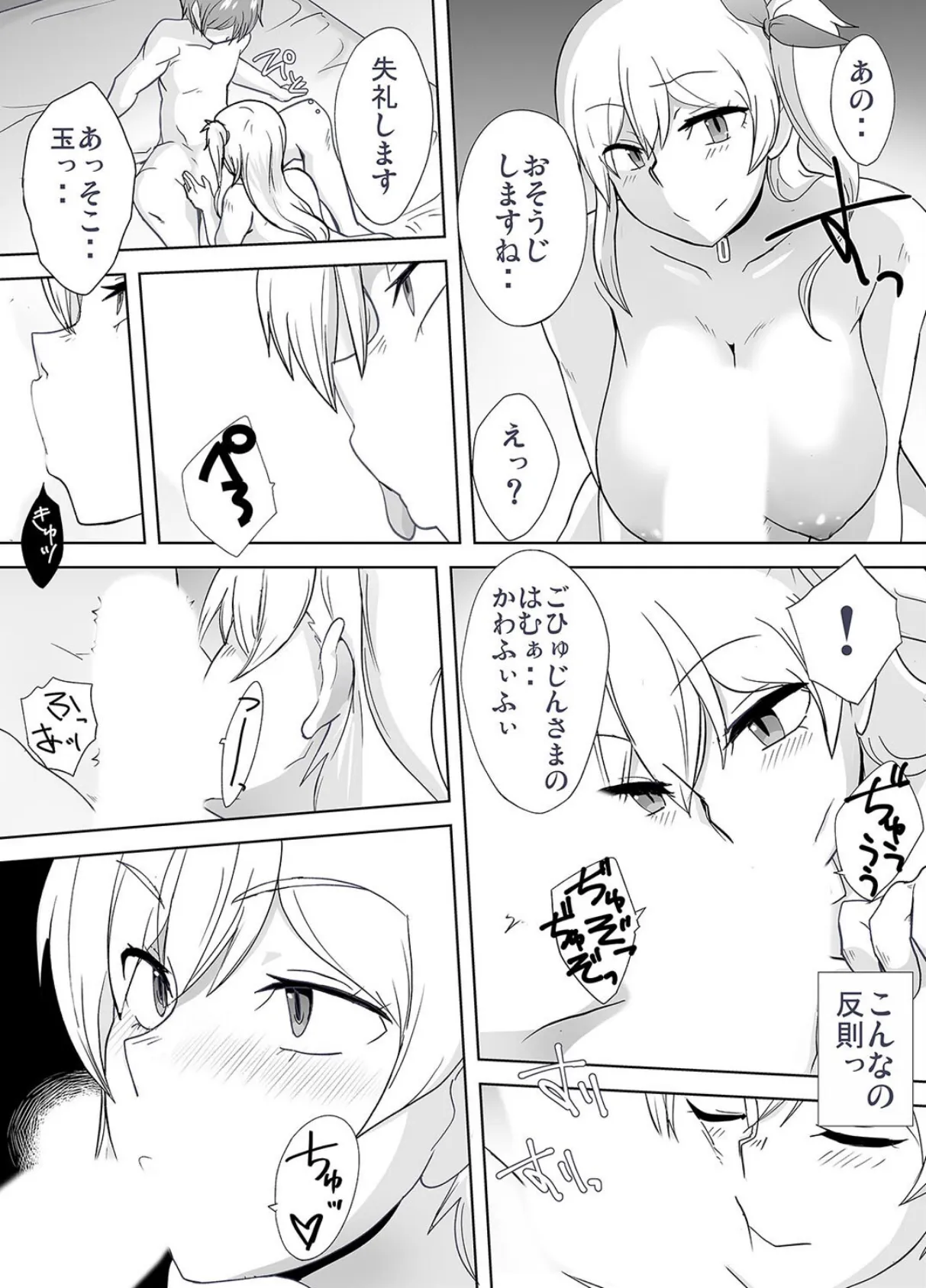 奴●といちゃいちゃ -初恋の没落令嬢レティシア-（2） 7ページ