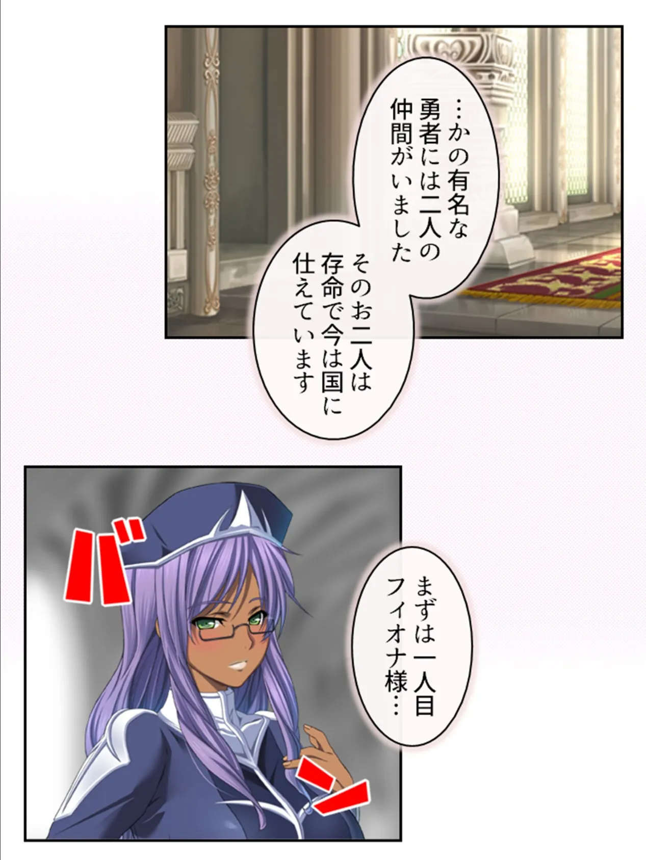 拗らせ女冒険者がハマる宿 〜俺がエロいサービスを提供してる件〜 （単話） 第36話 4ページ