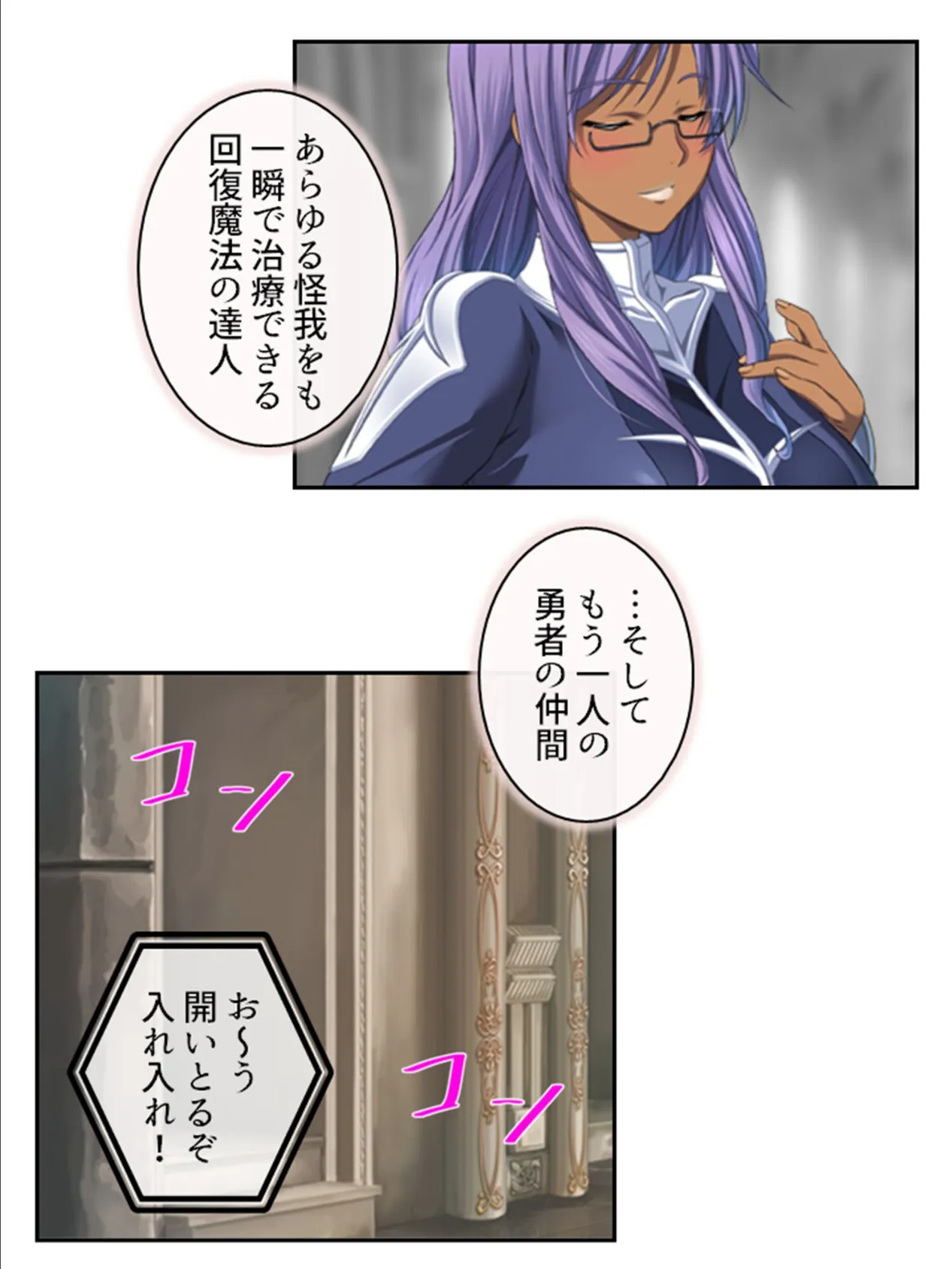 拗らせ女冒険者がハマる宿 〜俺がエロいサービスを提供してる件〜 （単話） 第36話 5ページ