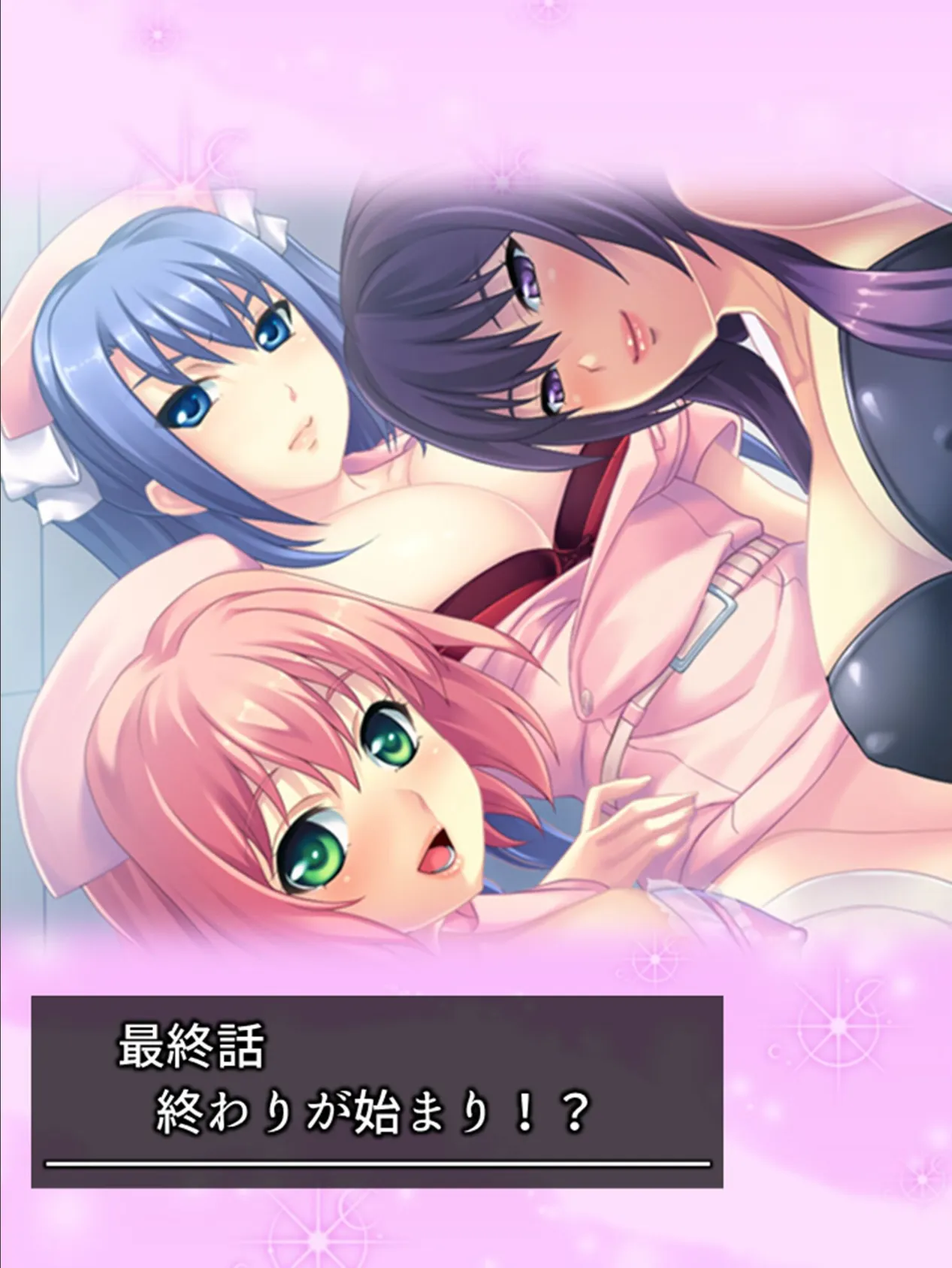 強●入院!ドM病棟 〜イってもイっても出られない!?〜 (単話) 最終話 3ページ