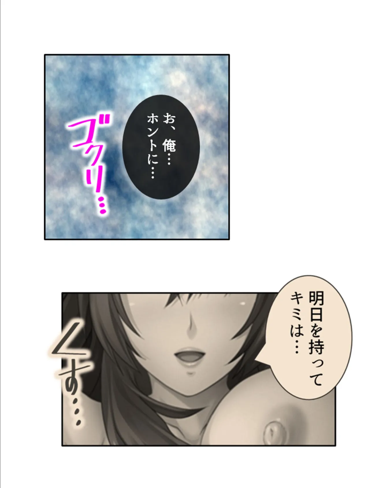 強●入院!ドM病棟 〜イってもイっても出られない!?〜 (単話) 最終話 5ページ