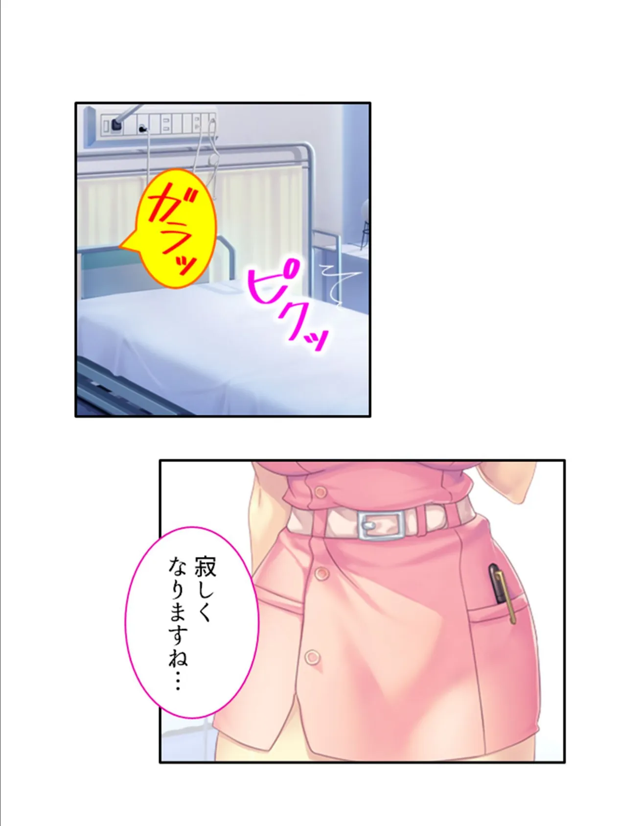 強●入院!ドM病棟 〜イってもイっても出られない!?〜 (単話) 最終話 7ページ