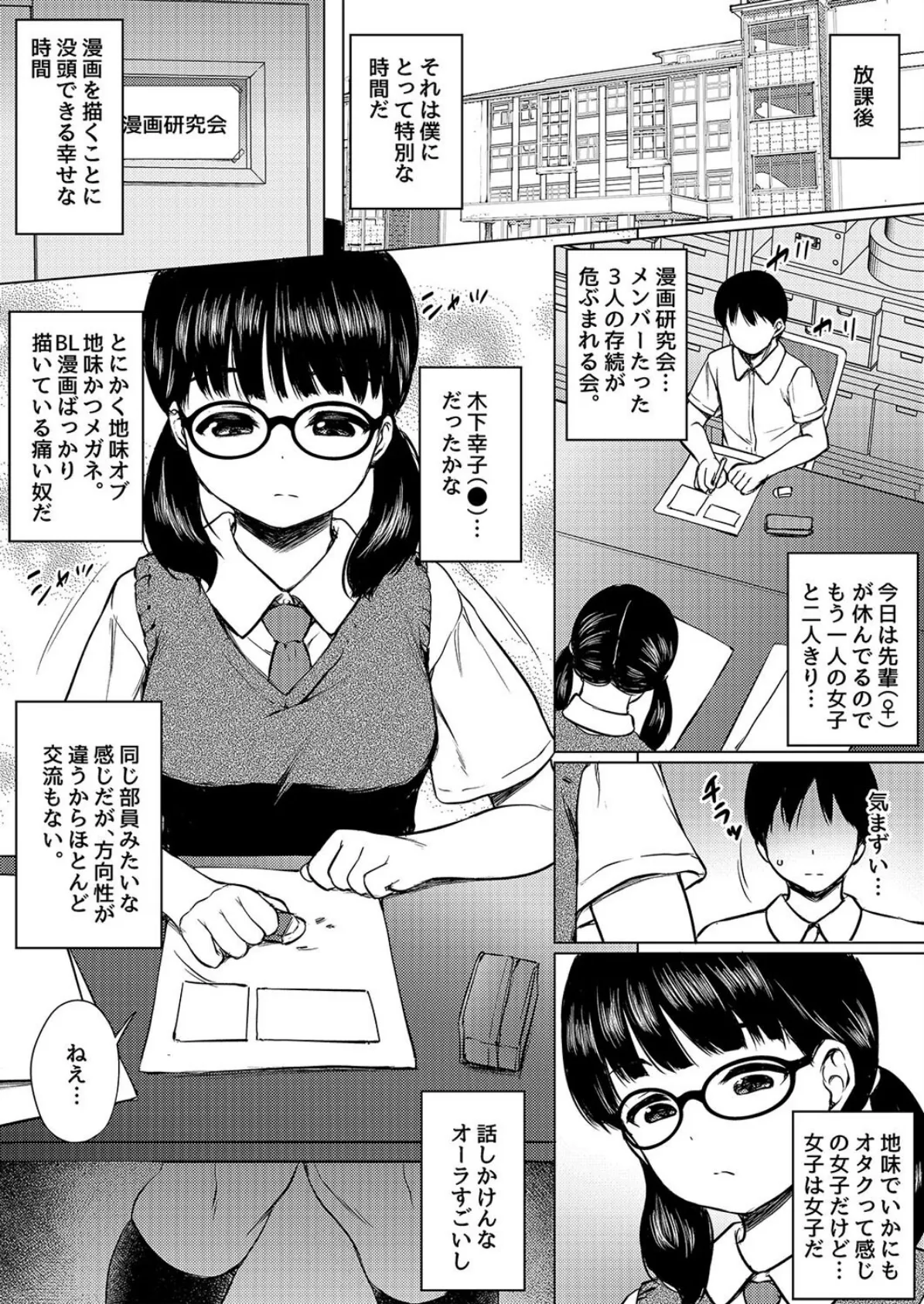 性に興味津々女子とエッチしまくる話（5） 3ページ