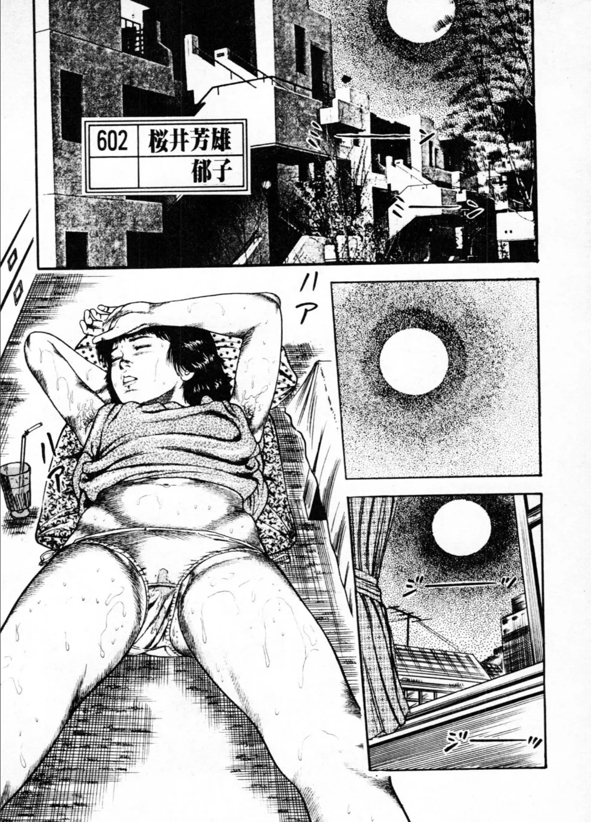 放課後らぶ・めーく＜特別版＞・三条友美アンソロジー4 12ページ