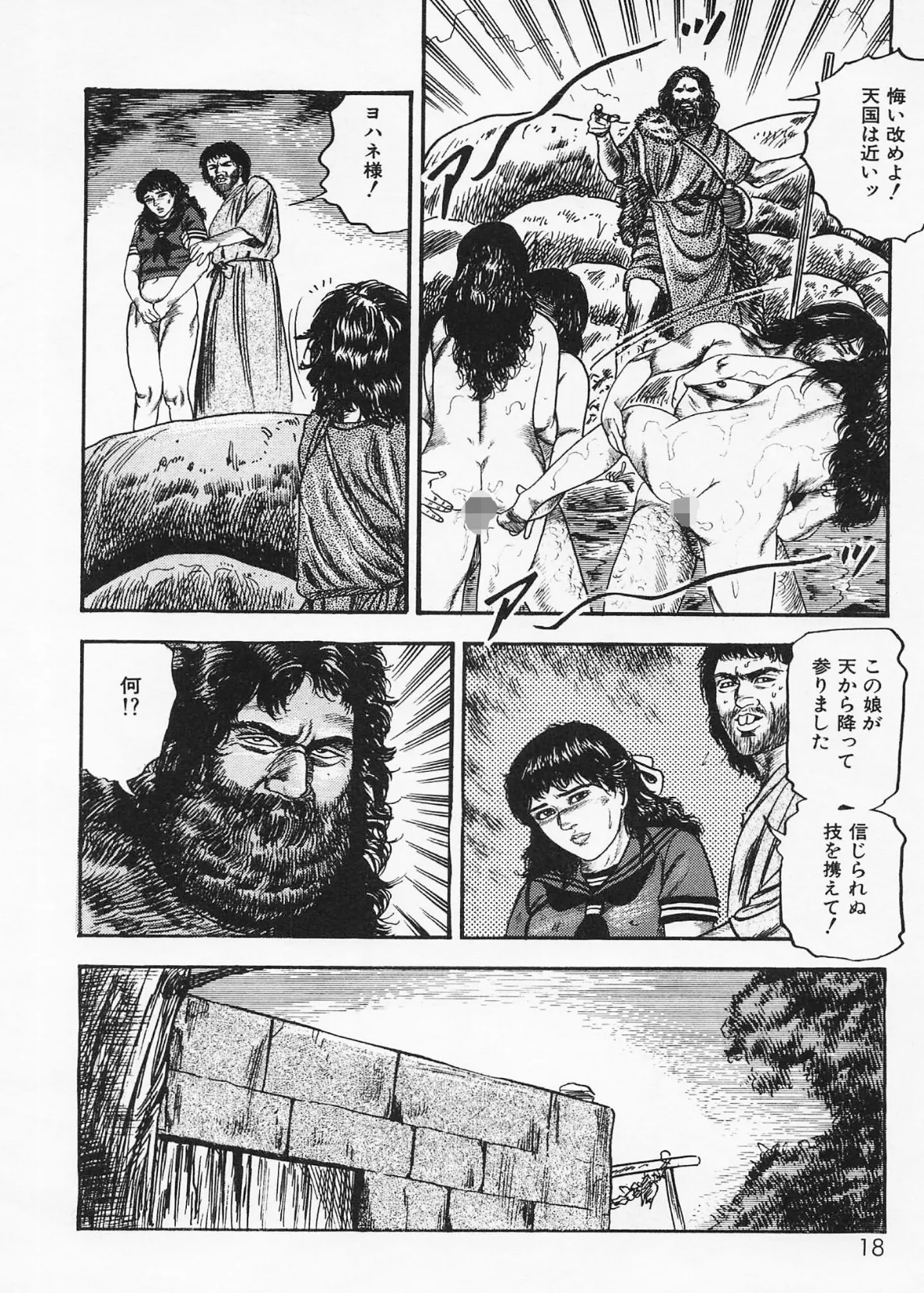 超時空少女モモちゃん【後編】<特別版>・三条友美アンソロジー9 14ページ